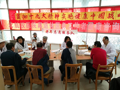 北航校醫(yī)院退休職工黨支部開展重陽節(jié)健康咨詢活動，傳遞溫暖關愛